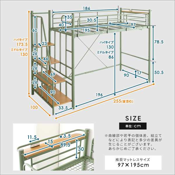 パイプ ロフトベッド 約幅255cm シングル グリーン 階段付き ベッドフレーム 北欧インテリア 組立品 ベッドルーム 子供部屋  送料無料の通販はau PAY マーケット - 夢の小屋 | au PAY マーケット－通販サイト