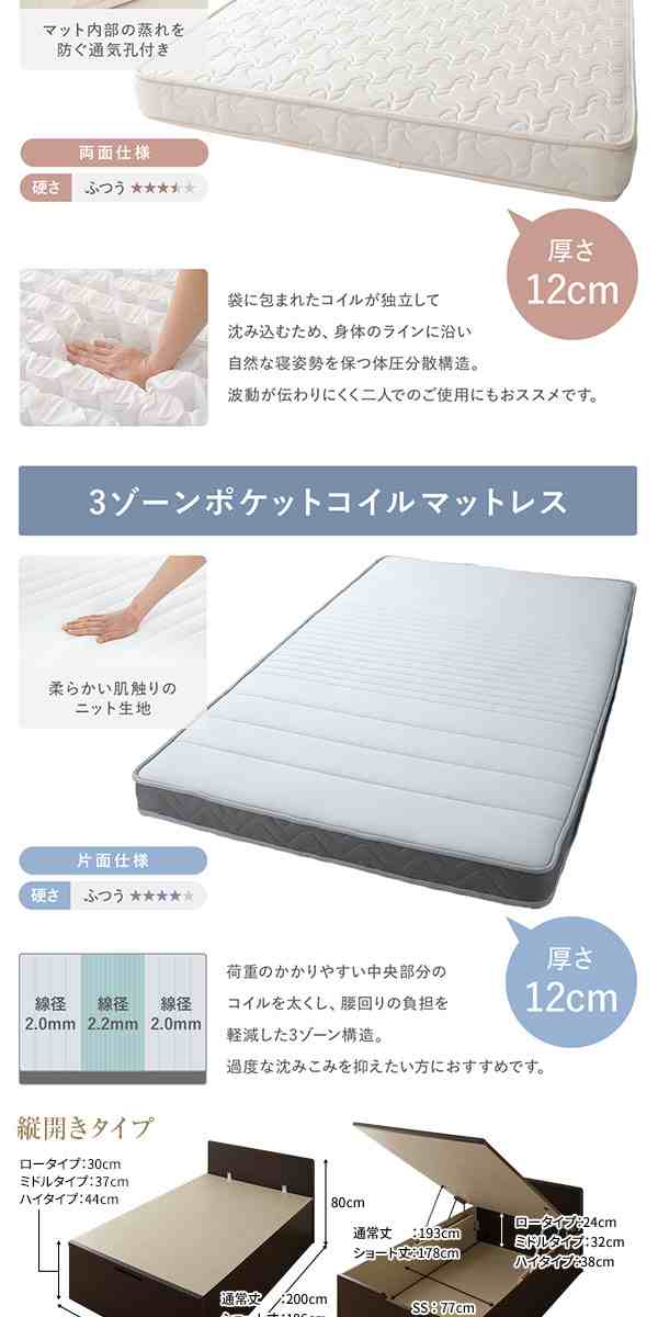 お客様組み立て〕 日本製 収納ベッド 通常丈 セミダブル 3ゾーン