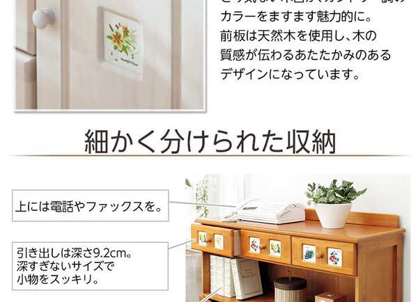 ナチュラルウッドの整理 収納 棚/キャビネット シェルフ 戸棚 が