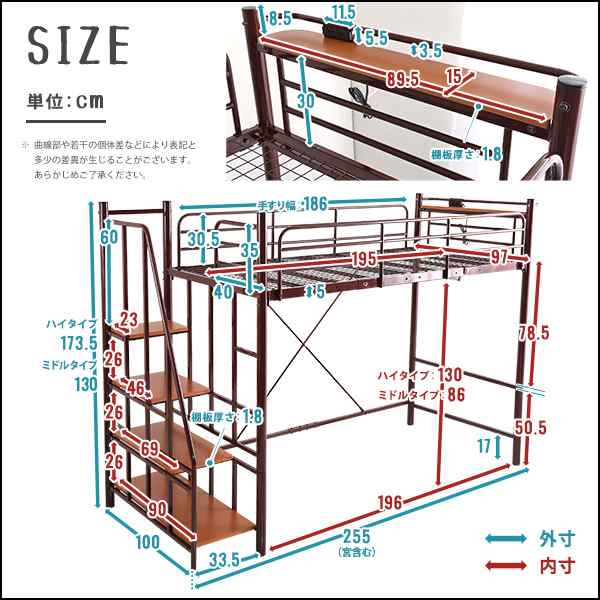 単品 階段付き パイプロフトベッド シングル フレームのみ 高さ2段階