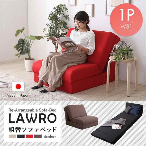 ふんわり4WAYソファベッド ロイズ GRAY グレー-kimarchiehealthcare.co.uk