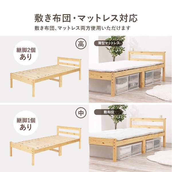 単品 天然木すのこ シングルベッド プレーンナチュラル 2口コンセント