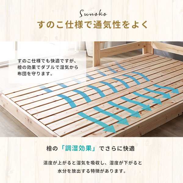 日本製 すのこ ベッド セミダブル 通常すのこタイプ 日本製ハイ