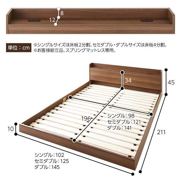 単品 ベッド 低床 ロータイプ すのこ 木製 宮付き 棚付き コンセント