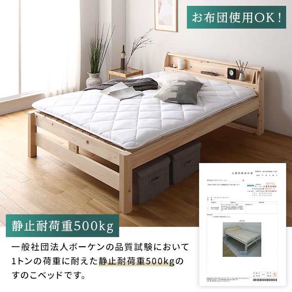 ベッド シングル 日本製スタンダードマットレス付き 通常すのこタイプ