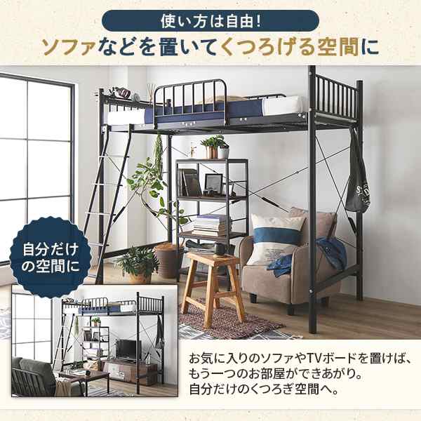 ロフトベッド シングル ベッド+デスク90cm+ラック ポケットコイル