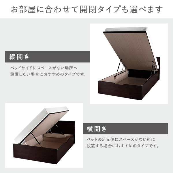 単品 〔組立設置サービス付き〕 日本製 収納ベッド 通常丈 セミダブル
