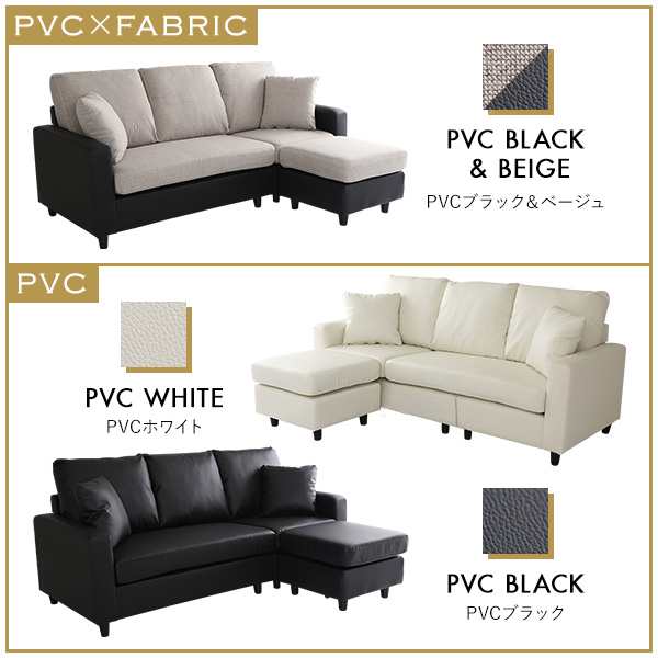 モダン カウチソファー 【3人掛け PVCブラック】 約幅176cm 木製脚付き