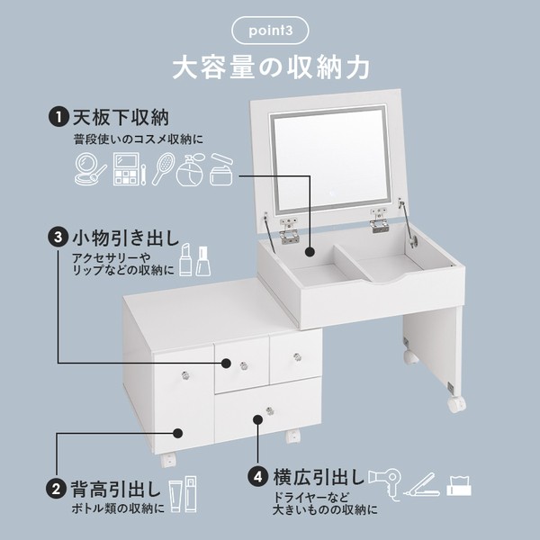 伸縮式コスメワゴン 約幅48〜86×奥行42.5×高さ46/85cm ホワイト