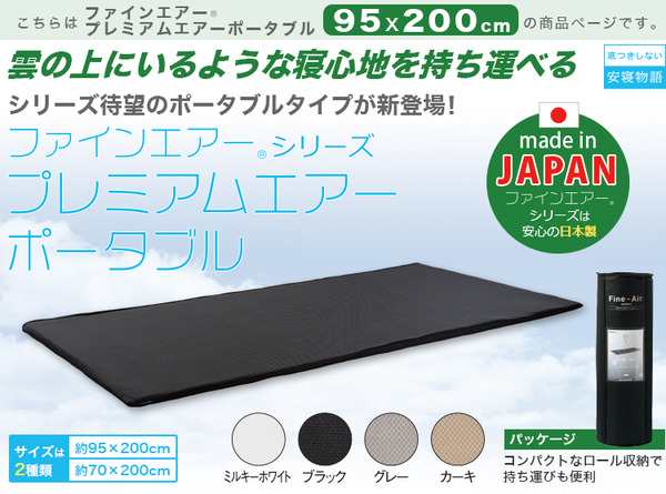 高反発マットレス/寝具 【ポータブルタイプ ブラック】 幅95cm 洗える