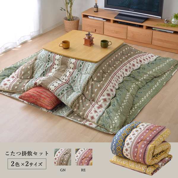 カジュアル こたつ布団/寝具 【幾何柄 セット レッド 約190cm×240cm