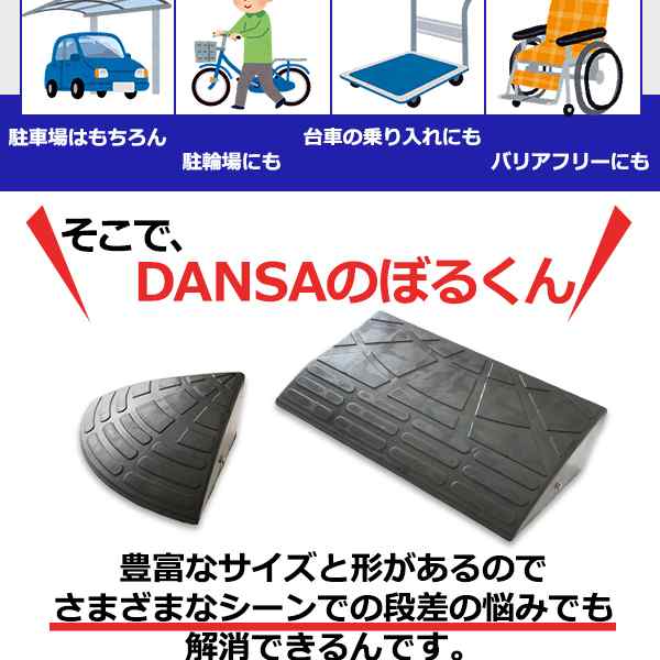 〔4個セット〕 ECOラバースロープ 段差スロープ 段差プレート 〔幅90cm 高さ10cm用〕 ゴム製 衝撃吸収 - 4