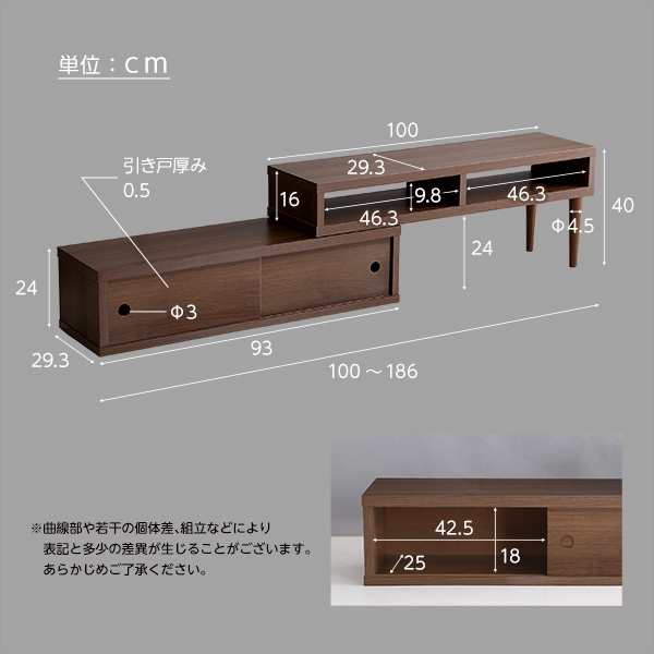 テレビ台 テレビボード TVボード 100×29.3×40cm オーク 伸縮式 引き戸