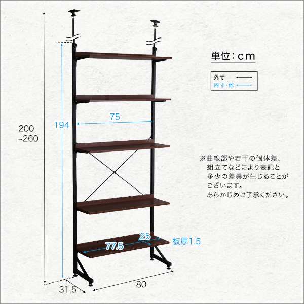 突っ張りラック シャビーオーク 【組立品】 自在に調節できる木製