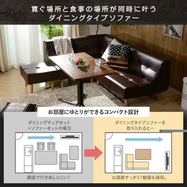 ダイニングソファー/ローソファ 低い フロアタイプ ロータイプ フロア