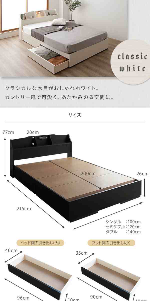 ベッド 日本製 収納付き 引き出し付き 木製 照明付き 棚付き『BERDEN