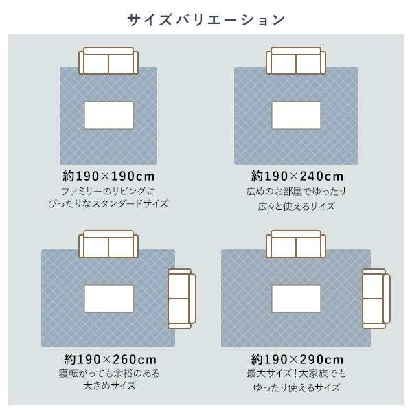 こたつ敷布団 キルト ラグ マット 約190×290cm 長方形 つむぎ生地