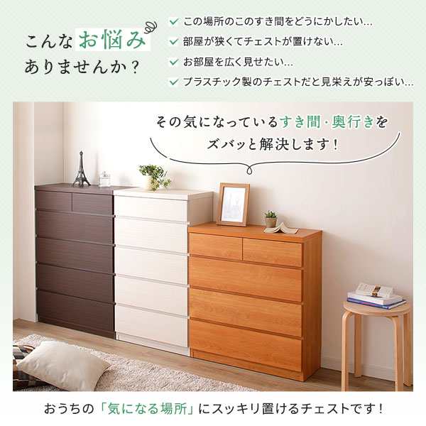 高い耐久性 頑丈 薄型チェスト タンス キャビネット /整理 収納 棚 【5