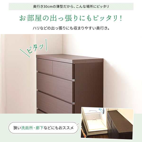 高い耐久性 頑丈 薄型チェスト タンス キャビネット /整理 収納 棚 【5