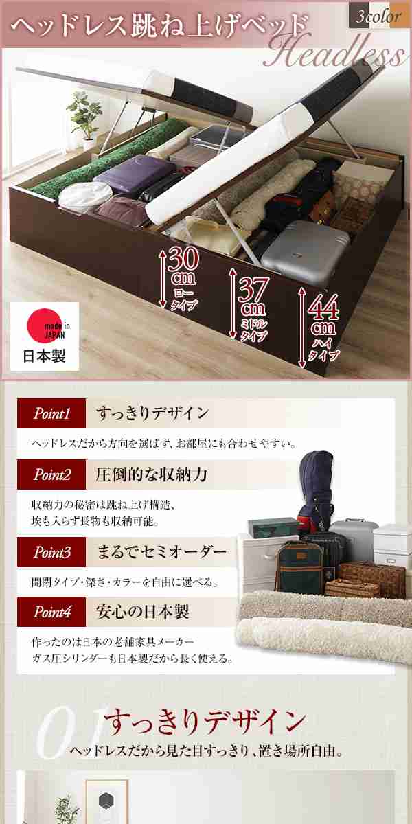 単品 〔お客様組み立て〕 収納 ベッド 通常丈 セミシングル 跳ね上げ式