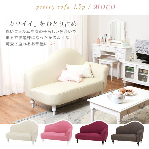 ソファー 約幅111×奥行63×高さ79×座面高34.5cm ワインレッド 肘付き 脚付き 脚部組立式 座面：Sバネ 姫系 リビング 赤 送料無料の通販は