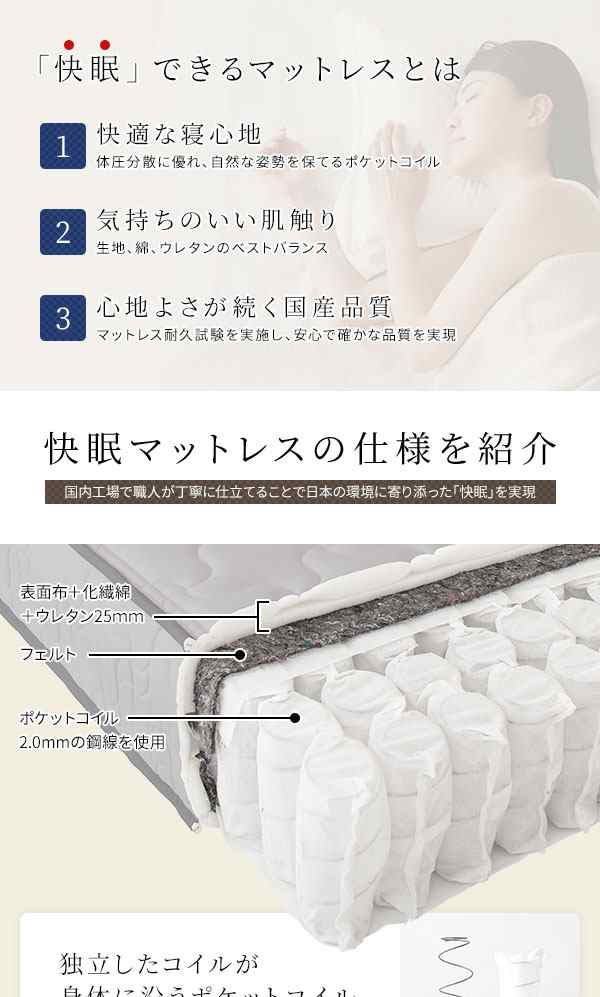 マットレス 国産 日本製 ポケットコイル 快眠 安眠 高密度 竹炭 抗菌