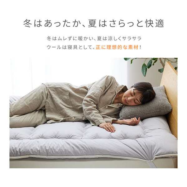 敷きパッド セミダブル グレージュ 洗える ウォッシャブル 日本製 国産 消臭 吸湿 Sleep Niceday フランス産 ウール 増量プレミアム  ベッ - 敷きパッド・ベッドパッド