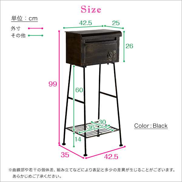 ガーデンポスト 郵便受け 約幅42.5×奥行35×高さ99cm ブラック 金属 スチール 棚付き (置き台 置き場付き) 置くだけカンタン 玄関 エン