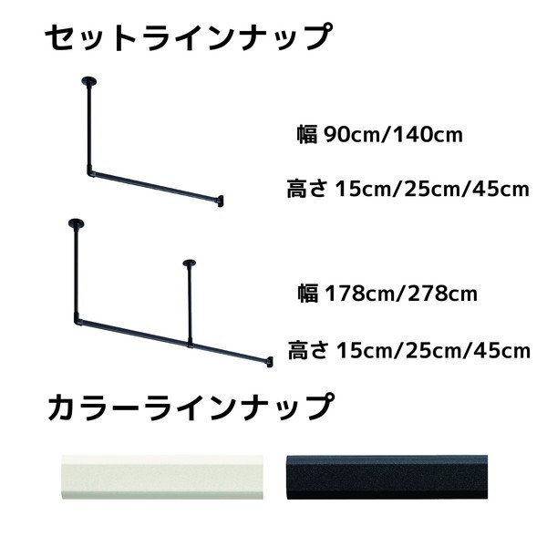 ハンギングバー H-1 天井付けLタイプセット 約178cm×15cm ブラック 黒