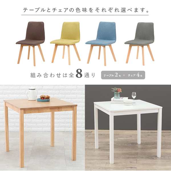 ダイニングセット 3点 ダイニングテーブルセット テーブル 机 75×75cm