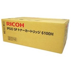 RICOH リコー トナーカートリッジ 純正 【6100H】 レーザープリンター用 大容量 大型 ブラック(黒) 黒 送料無料