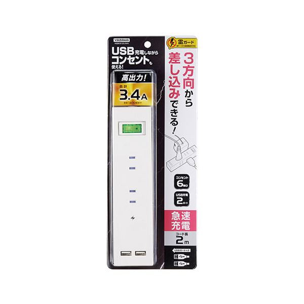 【8個セット】 YAZAWA 3方向から挿せる6個口USBタップ ホワイト H6BK8122UWHX8 白 便利なAC差込口を3方向に備えた、USBタップの進化形 一