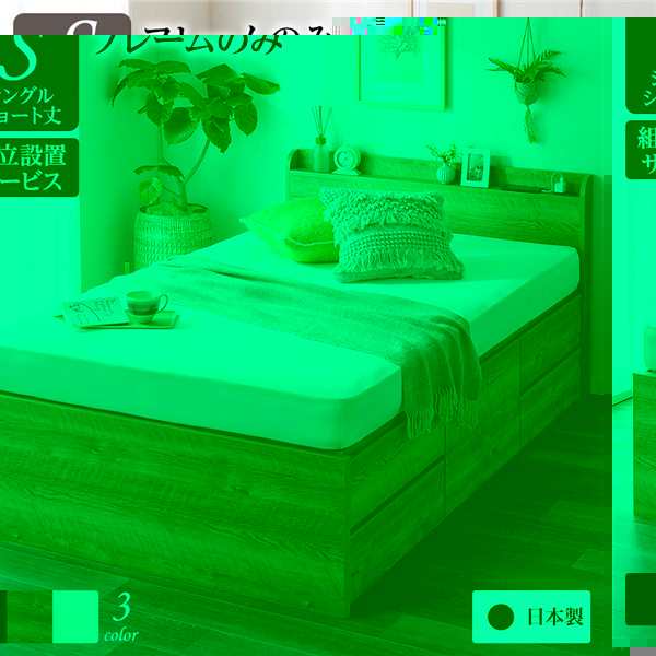 組立設置サービス付き〕 収納 ベッド 宮付き 通常丈 セミダブル 3