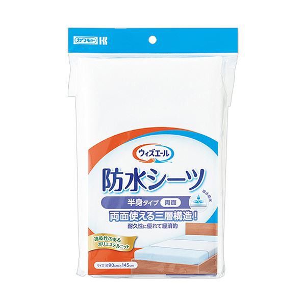 （まとめ）カワモト ウィズエール 防水シーツ半身タイプ 両面 ホワイト 039-121200-00 1枚【×3セット】 白 送料無料