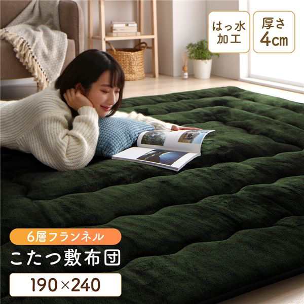 こたつ布団 長方形 190×240 撥水 おしゃれ 洗濯機 洗える