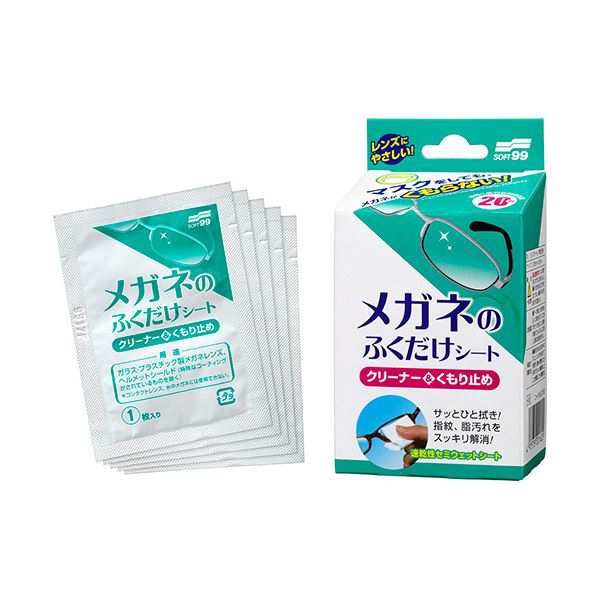 （まとめ） ソフト99 メガネのふくだけシートクリーナー＆くもり止め 1セット（80包：20包×4箱） 【×5セット】 送料無料