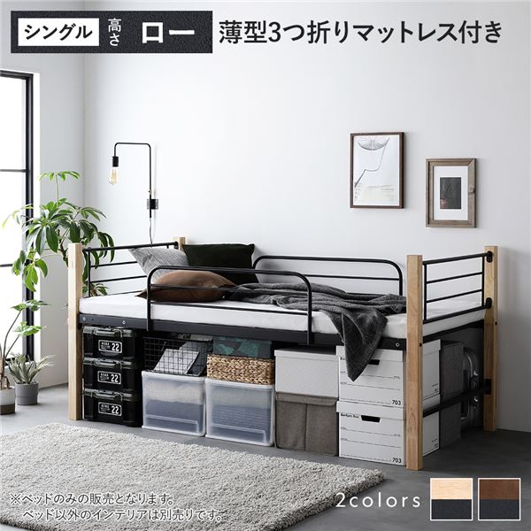 ベッド シングル ポケットコイルマットレス付き ブラック すのこ 棚付き コンセント付き 木製 ボタニカル ベッド下収納送料込み ベッド シングル 3ゾーンポケットコイルマットレス付 ブラック 照明