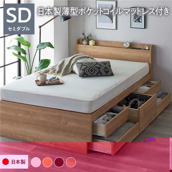 お客様組み立て〕 収納 ベッド 宮付き 通常丈 セミダブル 日本製薄型