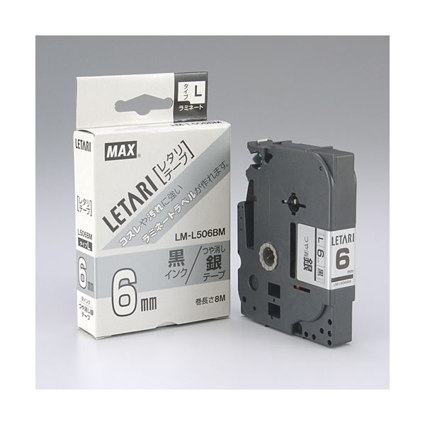 【まとめ】 マックス 文字テープ LM-L506BM 艶消銀に黒文字 6mm 【×2セット】 光沢のあるシルバーに黒い文字が映える 6mm幅の文字テープが2セット入ったお得なセット 文字テープ LM-L506BMをご紹介します 送料無料 4,550円