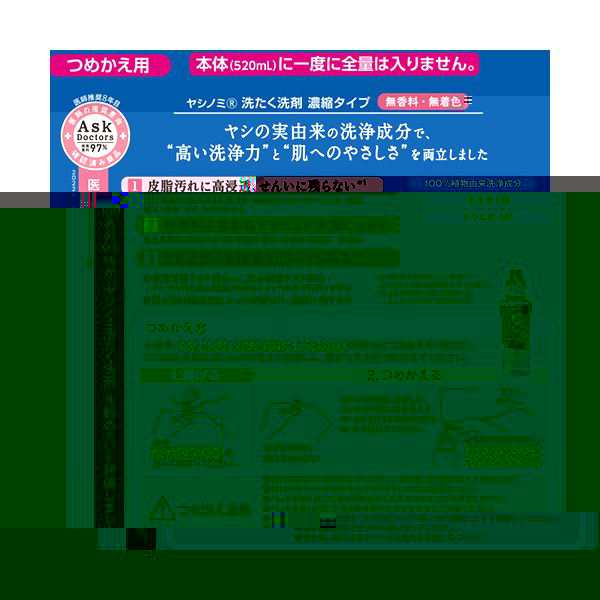 （まとめ） サラヤ ヤシノミ洗たく洗剤 濃縮タイプ 詰替用 1380mL 1パック 【×3セット】 （まとめ） サラヤ ヤシノミ洗たく洗剤 濃縮タ