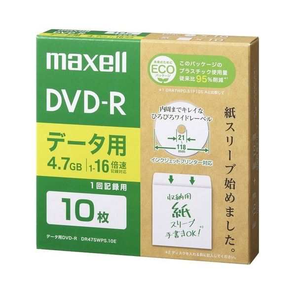 【まとめ】 マクセル データ用DVD-R エコパッケージ 10枚 【×5セット】 送料無料