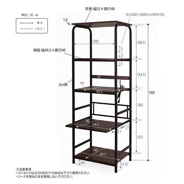 レンジラック ブラック ハイタイプ 高い 組立品 黒 キッチンをすっきり整理整頓 スライド式棚付きのブラックカラー高さ調節可能なレンジ