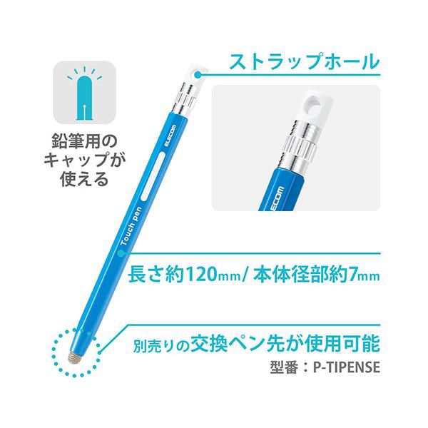 【5個セット】 6角鉛筆タッチペン ブルー P-TPENSEBUX5 青 子供にぴったりの握りやすい鉛筆型タッチペン 5個セットでお得 ブルーの6角形