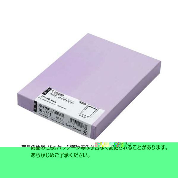 ササガワ タカ印 ミニ賞状用紙 はがき判ヨコ書用 10-1621 1ケース(100