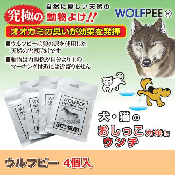 オオカミの尿 340g（1本） 専用容器（6個）4セット ウルフピー 同等品 - 4