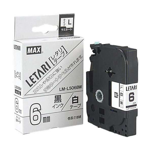 【5セット】 MAX ラミネートテープ 8m巻 幅6mm 黒字・白 LM-L506BW LX90100X5 【5セット】 MAX ラミネートテープ 8m巻 幅6mm 黒字・白 LM