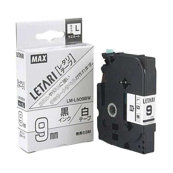 【5セット】 MAX ラミネートテープ 8m巻 幅9mm 黒字・白 LM-L509BW LX90130X5 【5セット】 MAX ラミネートテープ 8m巻 幅9mm 黒字・白 LM