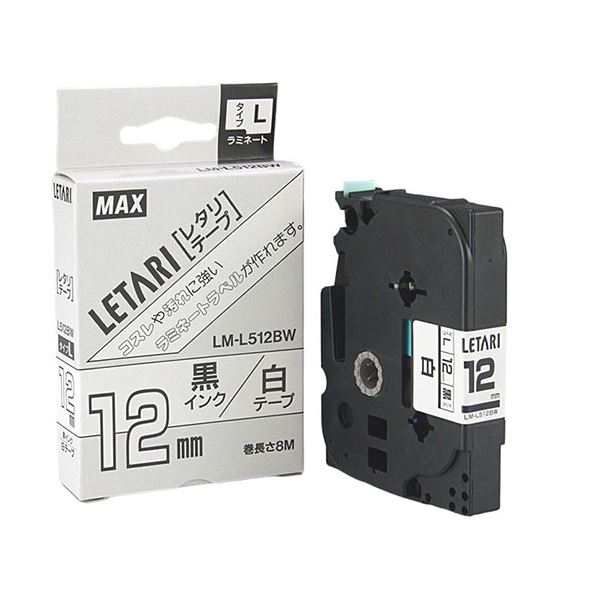 【5セット】 MAX ラミネートテープ 8m巻 幅12mm 黒字・白 LM-L512BW LX90160X5 【5セット】 MAX ラミネートテープ 8m巻 幅12mm 黒字・白