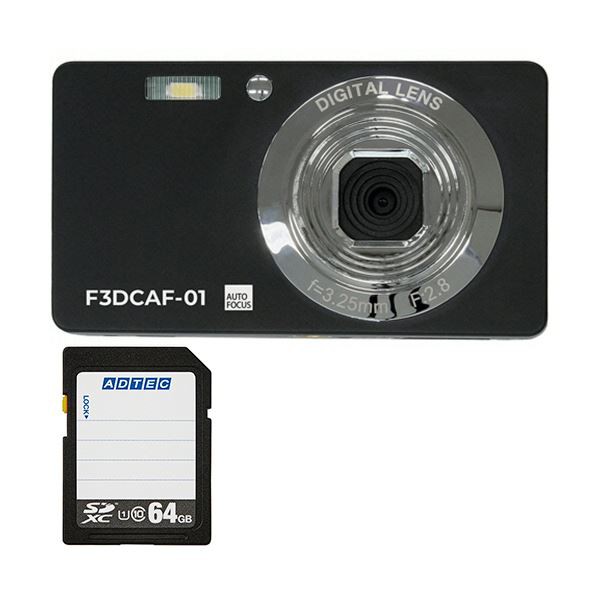 コンパクトデジタルカメラ F3DCAF-01 + SDXCメモリカード 64GB 1セット コンパクトデジタルカメラ F3DCAF-01 + SDXCメモリカード 64GB 1