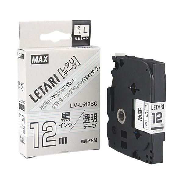 【5セット】 MAX ラミネートテープ 8m巻 幅12mm 黒字・透明 LM-L512BC LX90170X5 【5セット】 MAX ラミネートテープ 8m巻 幅12mm 黒字・